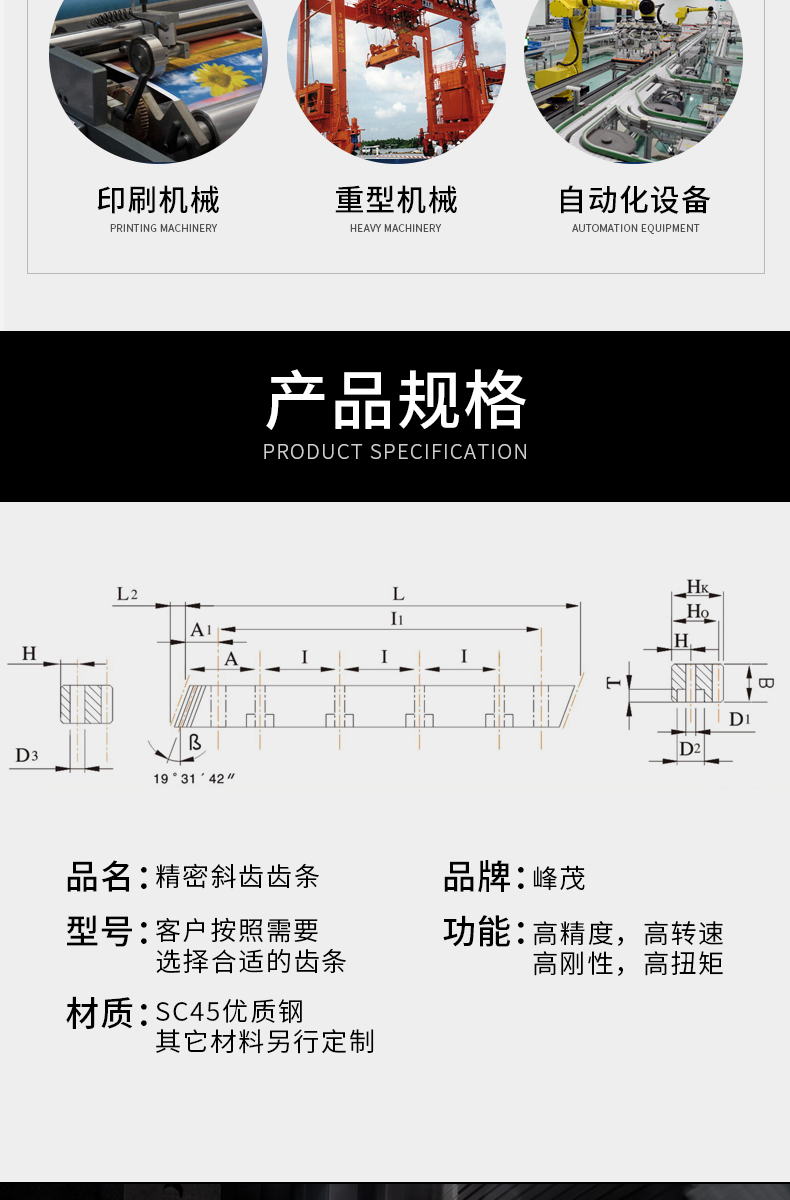 峰茂齒條廠家產品規(guī)格齊全可定制